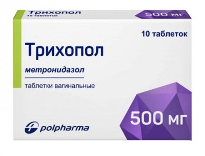 Купить трихопол, таблетки вагинальные 500мг, 10 шт в Дзержинске