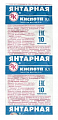 Купить янтарная кислота, таблетки 100мг, 10 шт бад в Дзержинске