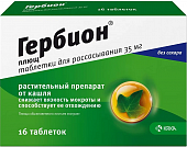 Купить гербион плющ, таблетки для рассывания 35мг, 16 шт в Дзержинске