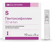Купить пентоксифиллин, концентрат для приготовления раствора для инфузий 20мг/мл, ампулы 5мл, 10 шт в Дзержинске