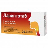 Купить ларинготаб, таблетки для рассасывания 20мг+10мг, 30 шт в Дзержинске