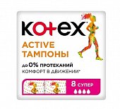 Купить kotex active (котекс) тампоны супер 8шт в Дзержинске