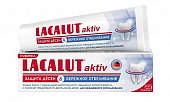 Купить lacalut (лакалют) зубная паста актив защита десен и бережное отбеливание, 75мл в Дзержинске
