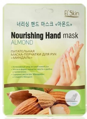 Купить el'skin (элскин) маска-перчатки для рук питательная миндаль, 1шт в Дзержинске