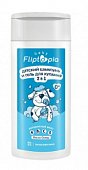 Купить fliptopia (флиптопия) шампунь и гель для купания 2в1 детский, 250мл в Дзержинске