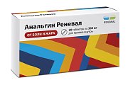 Купить анальгин-реневал, таблетки 500мг, 20шт в Дзержинске