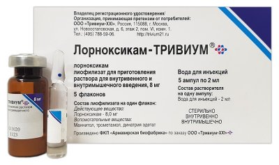 Купить лорноксикам-тривиум, лиофилизат для приготовления раствора для внутривенного и внутримышечного введения 8мг, флаконы 5шт в Дзержинске
