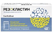 Купить резокластин, концентрат для приготовления раствора для инфузий 5мг/6,25мл, флакон в Дзержинске