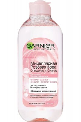 Купить garnier skin naturals (гарньер) мицеллярная вода розовая очищение и сияние 400мл в Дзержинске