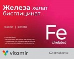 Купить железа бисглицинат, таблетки, покрытые оболочкой 165мг, 50 шт бад в Дзержинске