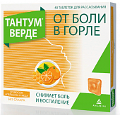 Купить тантум верде, таблетки для рассасывания со вкусом апельсина и меда 3мг, 40 шт в Дзержинске