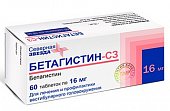 Купить бетагистин, таблетки 16мг, 60 шт в Дзержинске