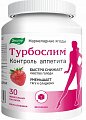 Купить турбослим контроль аппетита, пастилки жевательные 4г 30 шт. бад в Дзержинске