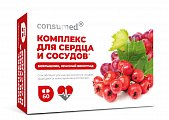 Купить комплекс для сердца и сосудов с экстрактами боярышника и красного винограда консумед (consumed), капсулы 60 шт бад в Дзержинске