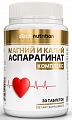 Купить atech nutrition (атех нутришн) магний и калий аспарагинат, таблетки 30шт бад в Дзержинске