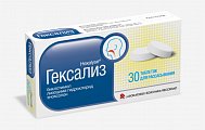 Купить гексализ, таблетки для рассасывания 5 мг+5 мг+5 мг, 30 шт в Дзержинске