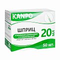 Купить шприц 20мл канпо 3-х компонентный с иглой 21g 0,8х38мм 50шт в Дзержинске