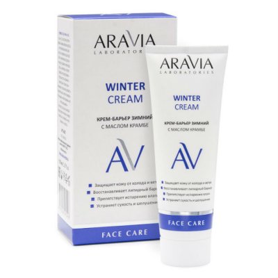 Купить aravia (аравиа) крем-барьер для лица зимний c маслом крамбе winter cream, 50мл в Дзержинске