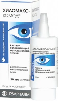 Купить хиломакс-комод, раствор увлажняющий офтальмологический, флакон 10мл в Дзержинске