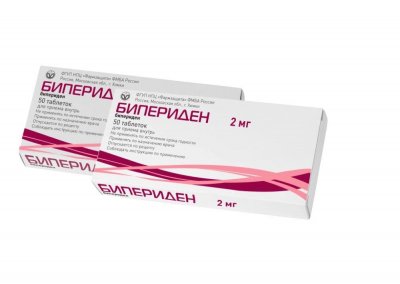 Купить бипериден, таблетки 2мг, 50 шт в Дзержинске