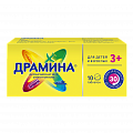 Купить драмина, таблетки 50мг, 10 шт в Дзержинске