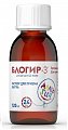 Купить блогир-3, раствор для приема внутрь 0,5мг/мл, 120мл от аллергии в Дзержинске