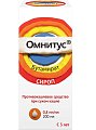 Купить омнитус, сироп 0,8мг/мл, флакон 200мл в Дзержинске