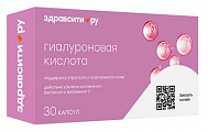 Купить гиалуроновая кислота с коллагеном, биотином и витамином с здравсити, капсулы 380мг 30шт бад в Дзержинске
