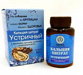 Купить кальций цитрат крымский с витамином д3, mn, zn, se, таблетки 500мг, 60 шт бад в Дзержинске