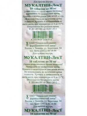 Купить мукалтин-лект, таблетки 50мг, 10 шт в Дзержинске