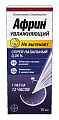 Купить африн увлажняющий, спрей назальный 0,05%, флакон 15мл в Дзержинске