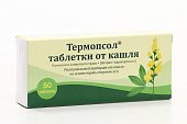 Купить термопсол таблетки от кашля, 50 шт в Дзержинске
