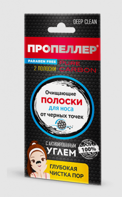 Купить пропеллер pore vacuum, полоски очищающие для носа с активированным углем, 2 шт в Дзержинске