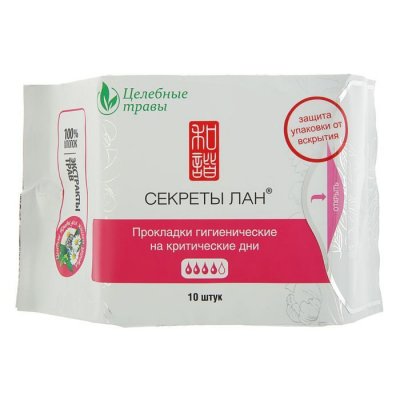 Купить secrets lan (секреты лан) прокладки целебные травы 4 капли, 10 шт в Дзержинске