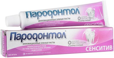 Купить пародонтол зубная паста сенситив, 63г в Дзержинске