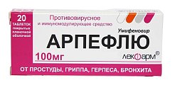 Купить арпефлю, таблетки, покрытые пленочной оболочкой 100мг, 20 шт в Дзержинске