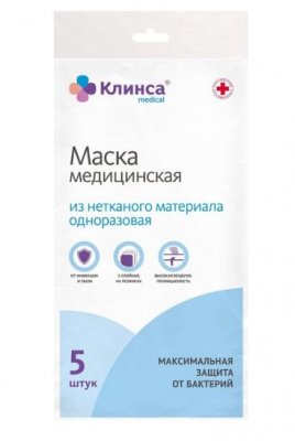 Купить маска медицинская одноразовая клинса, 5 шт в Дзержинске