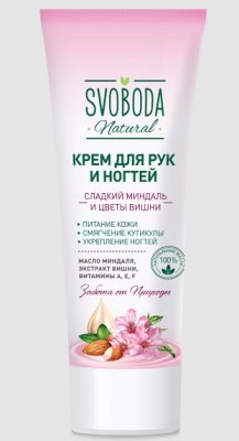 Купить svoboda natural (свобода натурал) крем для рук и ногтей сладкий миндаль и цветы вишни, 75 мл в Дзержинске