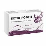 Кетопрофен суппозитории ректальные 100мг, 10шт