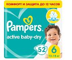 Купить pampers active baby (памперс) подгузники 6 экстра лардж 13-18кг, 52шт в Дзержинске