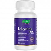 Купить l-лизин 1000 мг (l-lysine 1000mg), таблетки массой 1800мг, 60 шт бад в Дзержинске