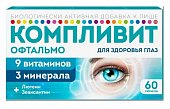 Купить компливит офтальмо, таблетки покрытые ппленочной оболочкой, 60шт бад в Дзержинске