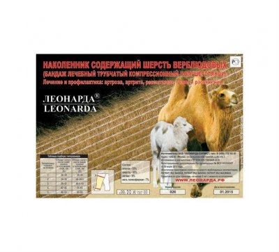 Купить наколенник из верблюжьей шерсти р.5 в Дзержинске