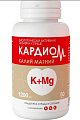 Купить кардиом калий магний, таблетки покрытые оболочкой массой 1200мг, 50 шт бад в Дзержинске