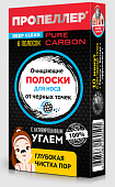 Купить пропеллер pore vacuum очищающие полоски для носа с активированным углем, 6 шт в Дзержинске