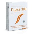 Купить гарде 300, капсулы массой 311мг, 30 шт бад в Дзержинске