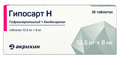 Купить гипосарт н, таблетки 12,5 мг+8 мг, 30 шт в Дзержинске