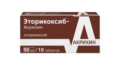 Купить эторикоксиб-акрихин, таблетки покрытые пленочной оболочкой 90мг, 10 шт в Дзержинске