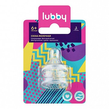 Lubby (Лабби) соска молочная силиконовая быстрый поток L с 6 месяцев, 2 шт