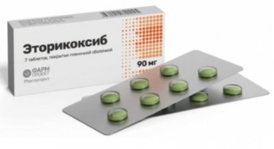 Купить эторикоксиб, таблетки, покрытые пленочной оболочкой 90мг, 7шт в Дзержинске